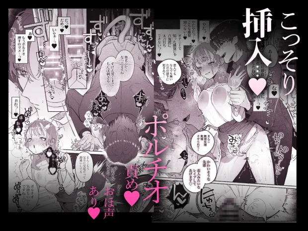 淫魔専用車両 玩具痴幹線 ～急行ホテルイき～