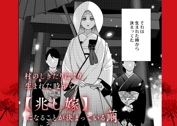 御影家の孕み嫁