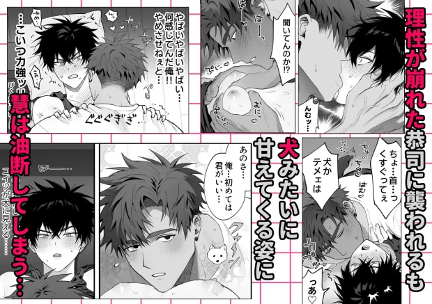 初恋×劣情～友達には戻れない、欲に溺れた三日間～