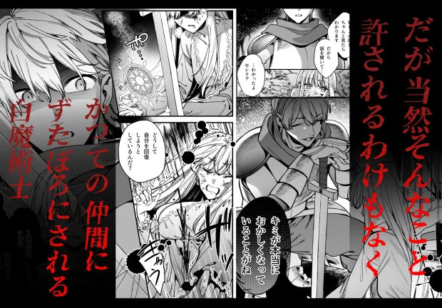 ずたぼろ白魔術師、天然魔王さまの愛玩ペットに堕ちる