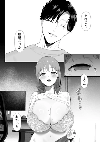 狼に衣
~ドジなふりした幼馴染の
執着体格差えっちに抗えない~