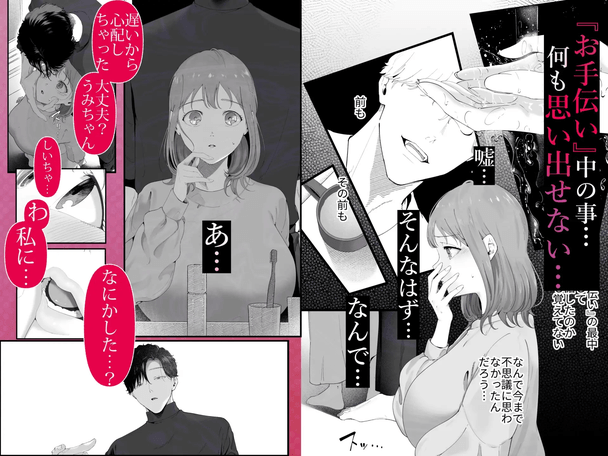 狼に衣
~ドジなふりした幼馴染の
執着体格差えっちに抗えない~