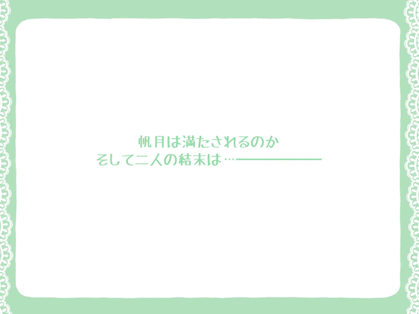 助けた美少女は女風のエースでした