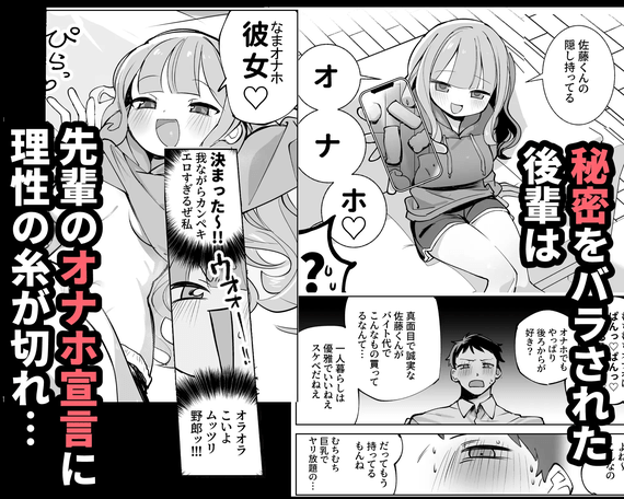 なまオナホ先輩♡ 
~ヤリたがりの先輩が後輩くんを
煽ったらバッコバコに犯されて
めちゃくちゃ射精される話~
